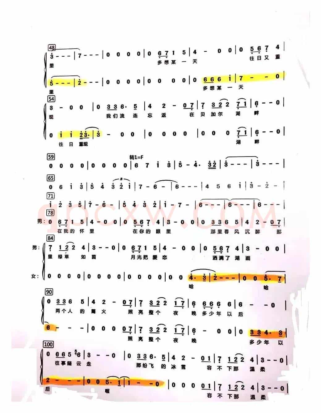 贝加尔湖畔（混声二部合唱）
