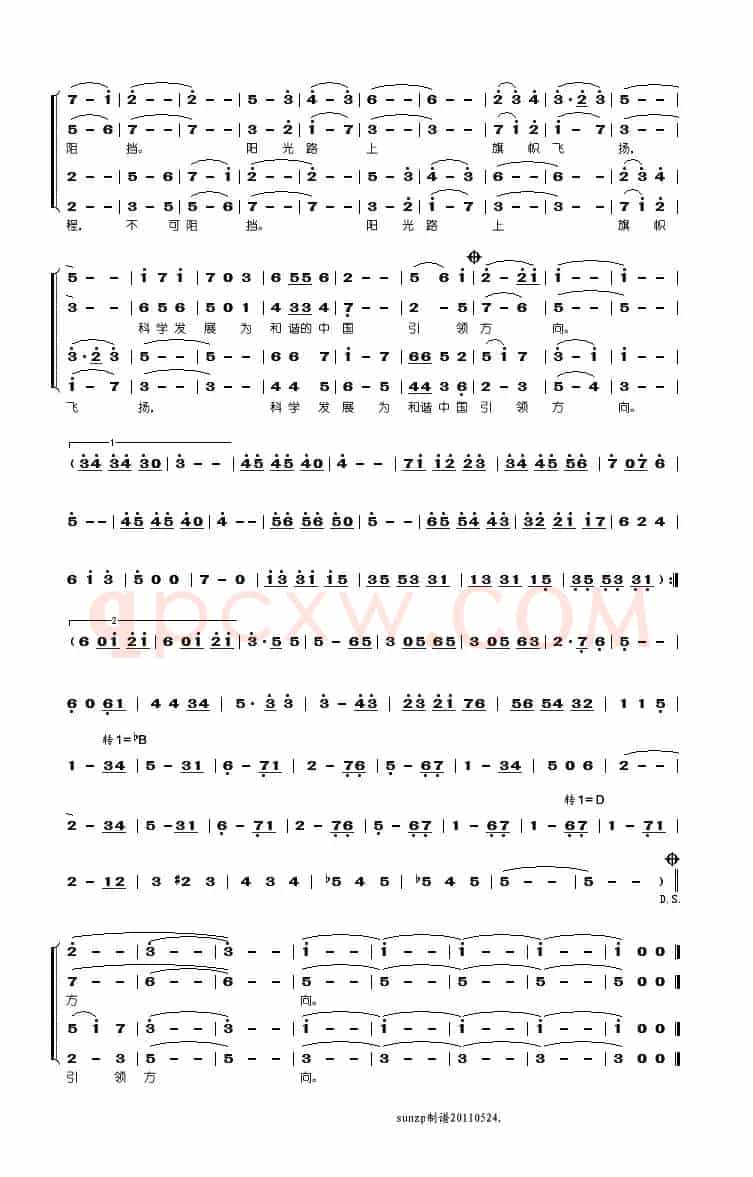 阳光路上(甲丁 王晓岭词 张宏光曲、合唱)