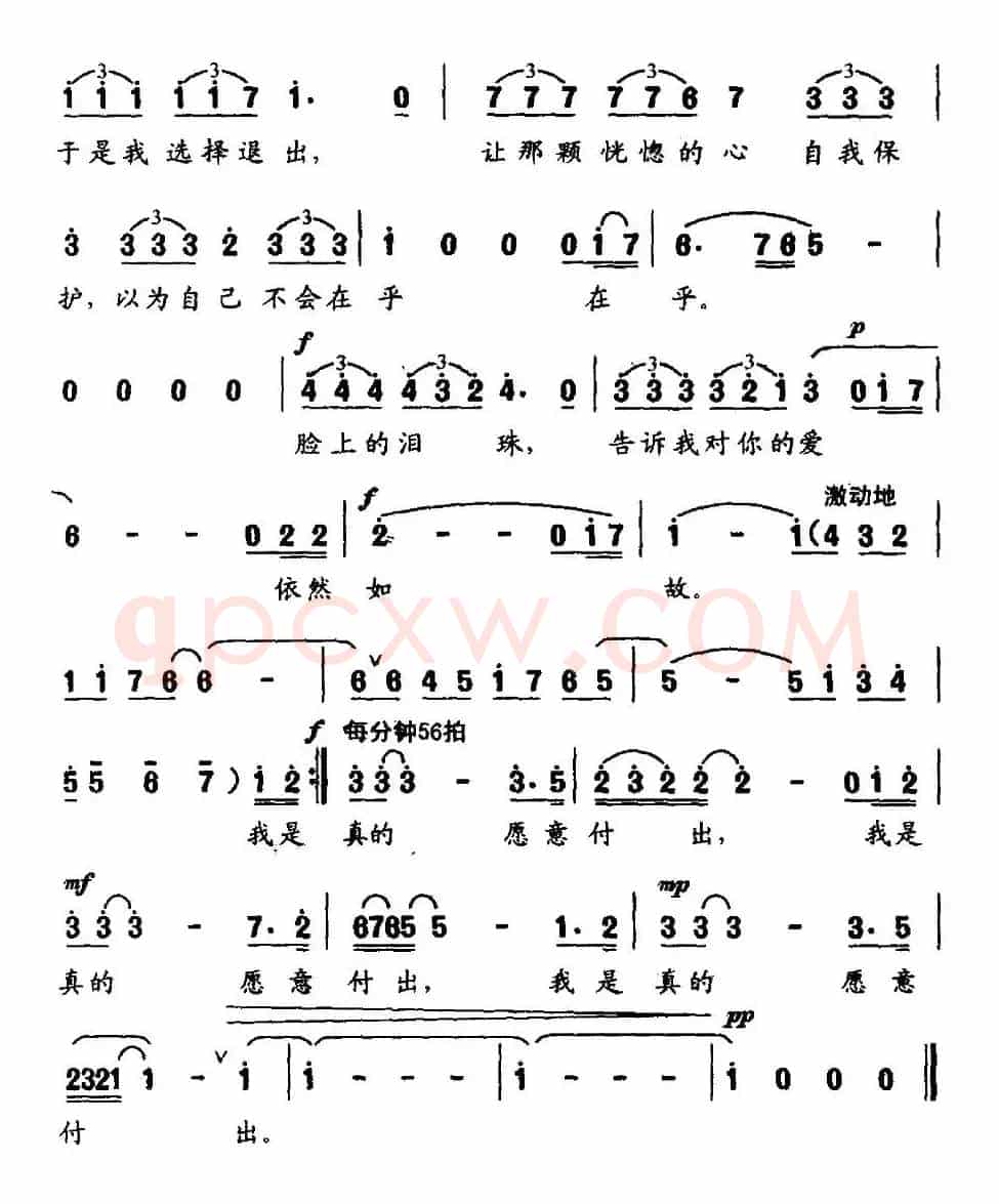 倾诉（唐琴词 王晓飞曲）