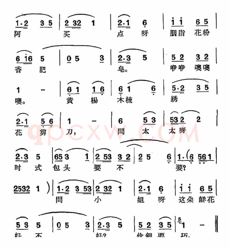 [沪剧曲调]寄生草（选自《连环记》）