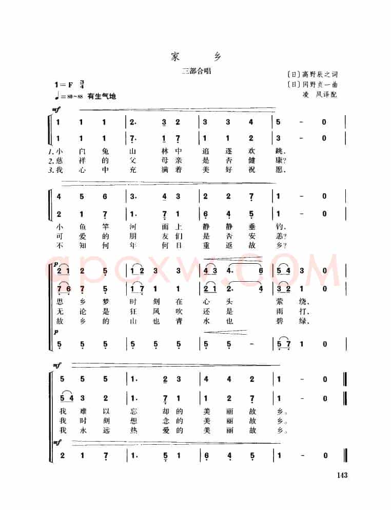 [日]家乡（三部合唱）