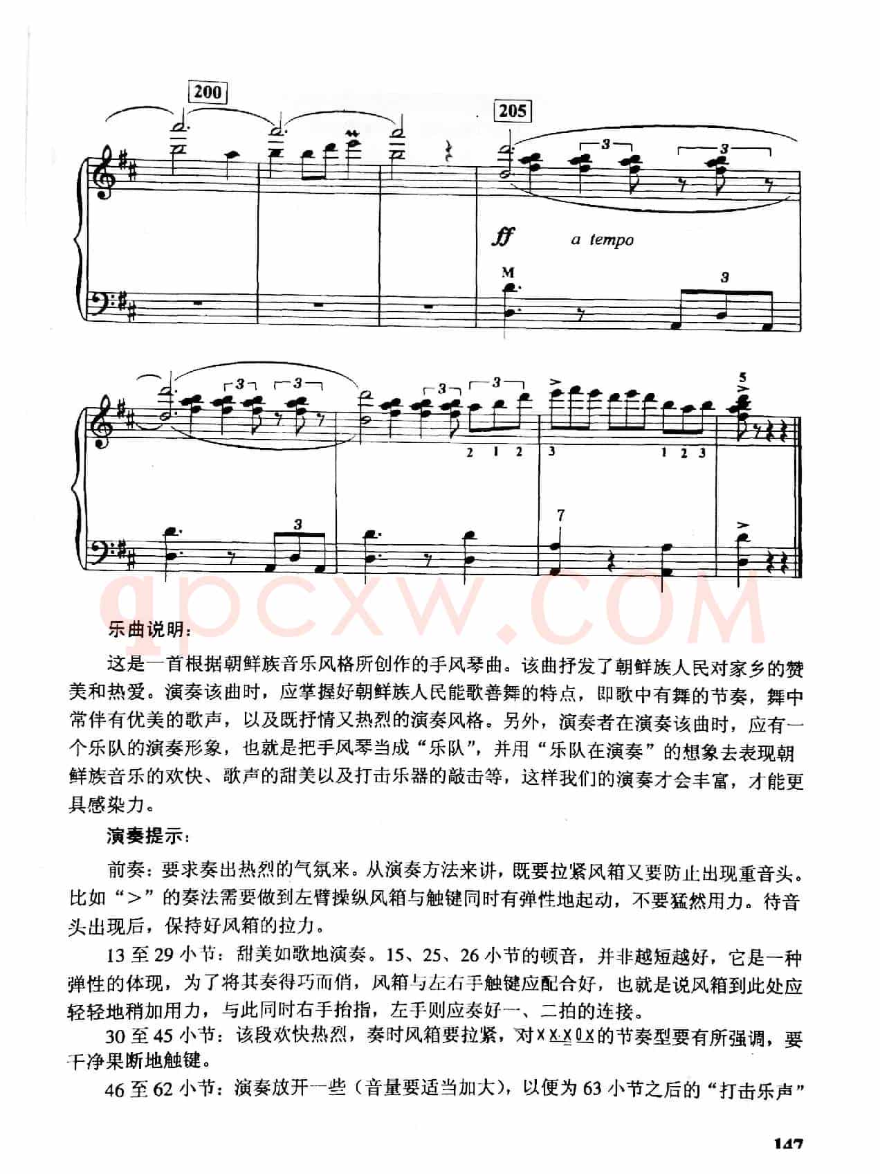 故乡圆舞曲（手风琴五线谱）