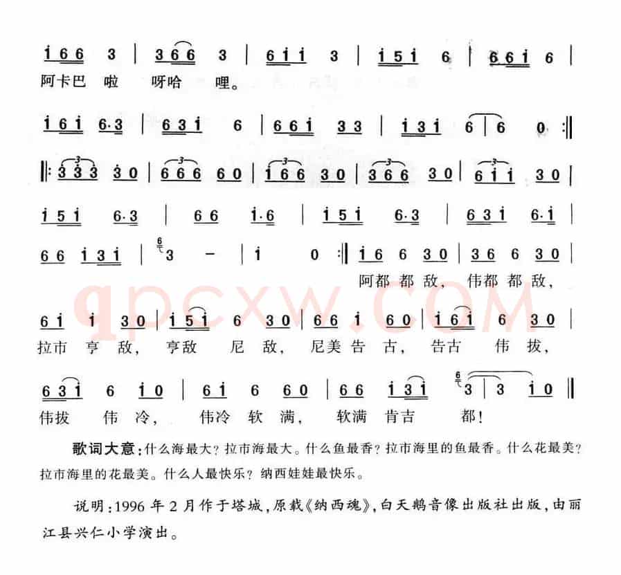 大家一起来（和文光 词曲）