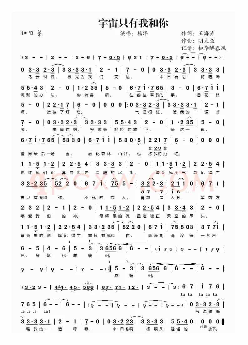 宇宙只有我和你