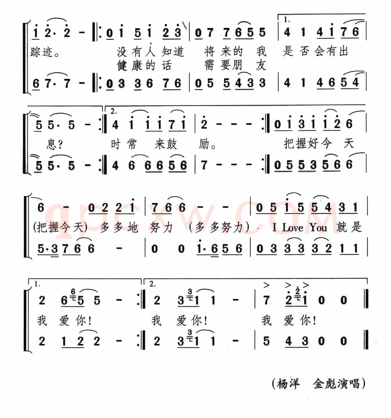 I LOVE YOU就是我爱你