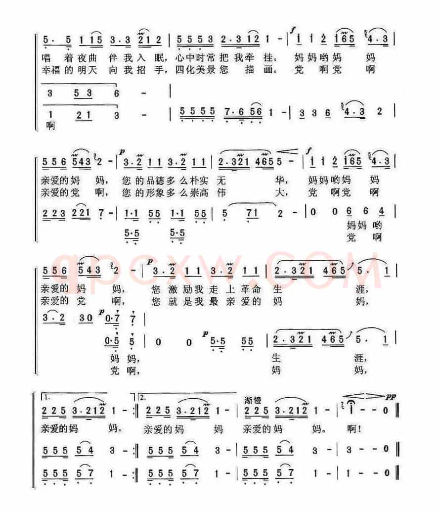 党啊，亲爱的妈妈（SJM编合唱版）