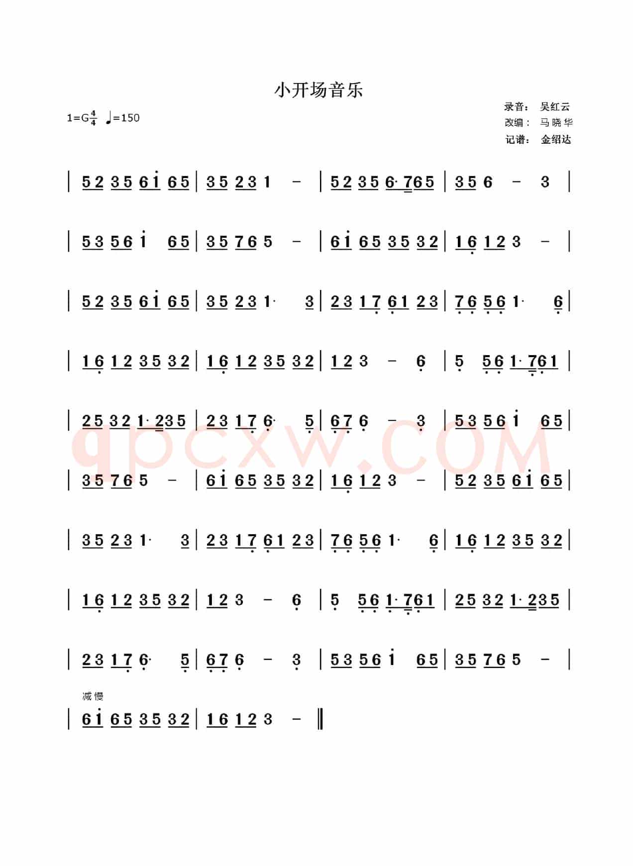 小开场音乐2