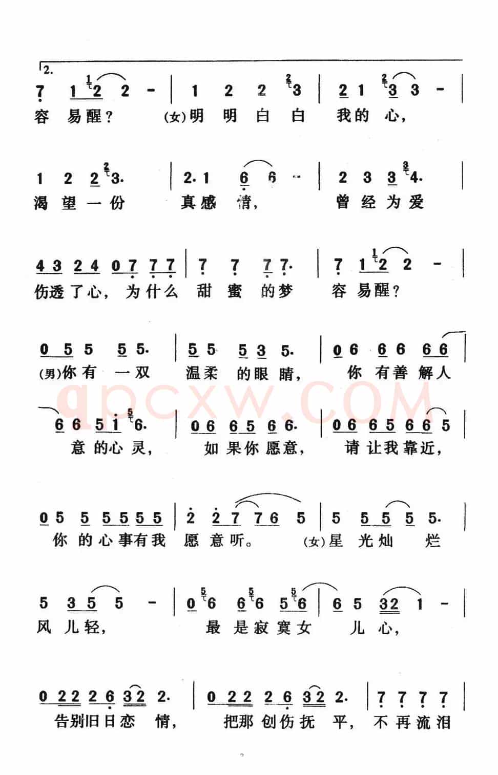 明明白白我的心