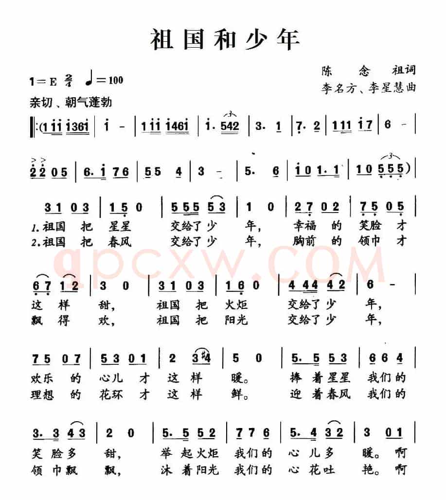 祖国和少年（合唱）