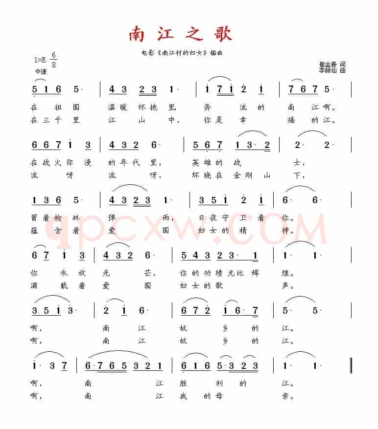 南江之歌（朝鲜）