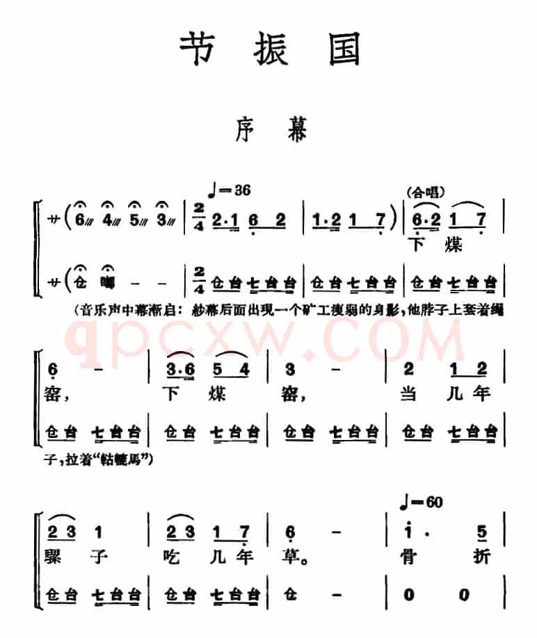 [京剧]节振国 （全本 序幕）