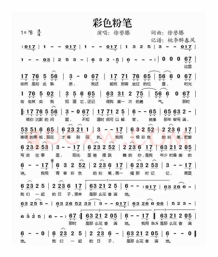 彩色粉笔