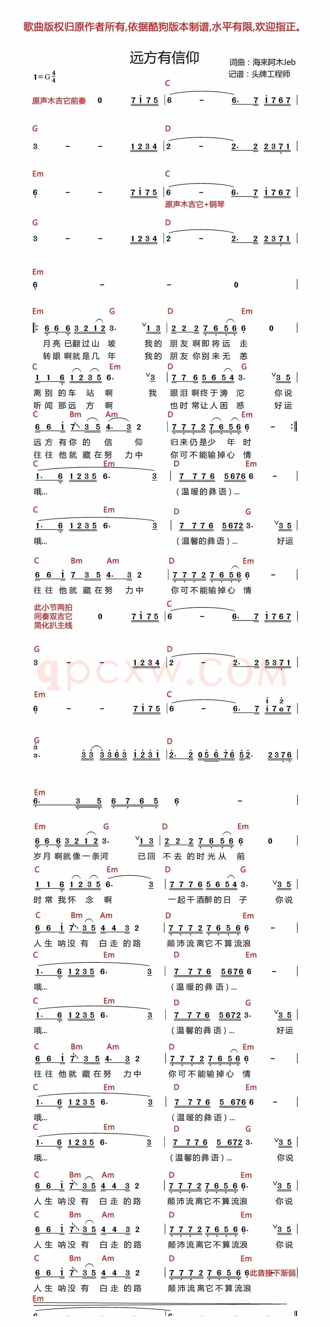 远方有信仰