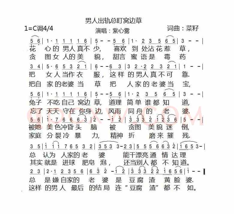 男人出轨总盯窝边草