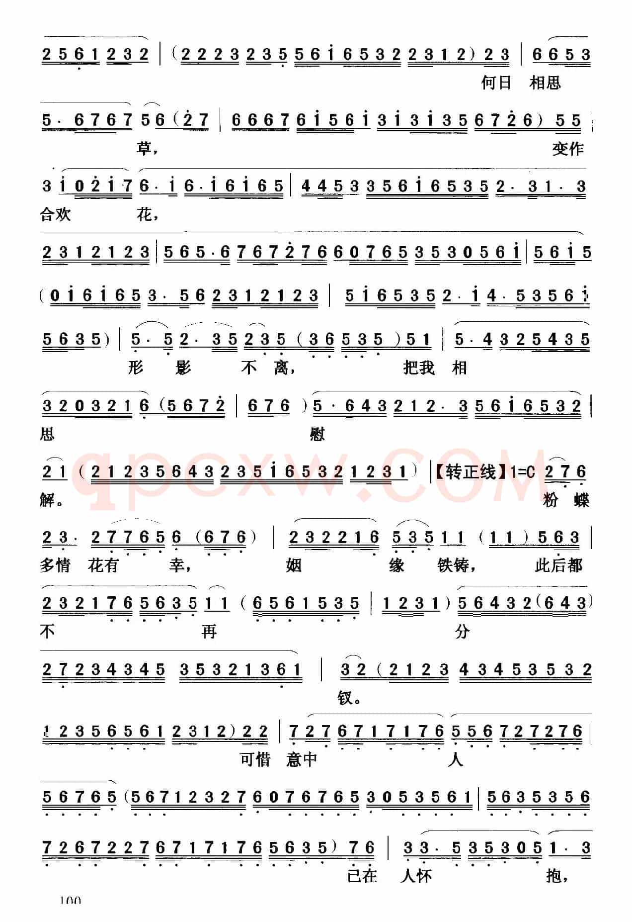 [粤曲]摇红烛化佛前灯