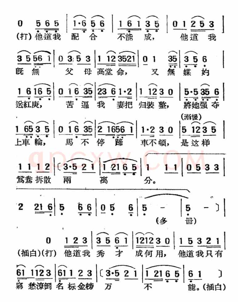 [湘剧高腔]团圆（三十五）寄生草、汉腔（戏曲电影《拜月记》选段）