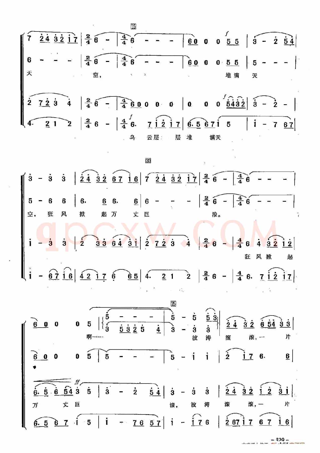 ​[俄]95顺着伏尔加母亲河	（合唱）