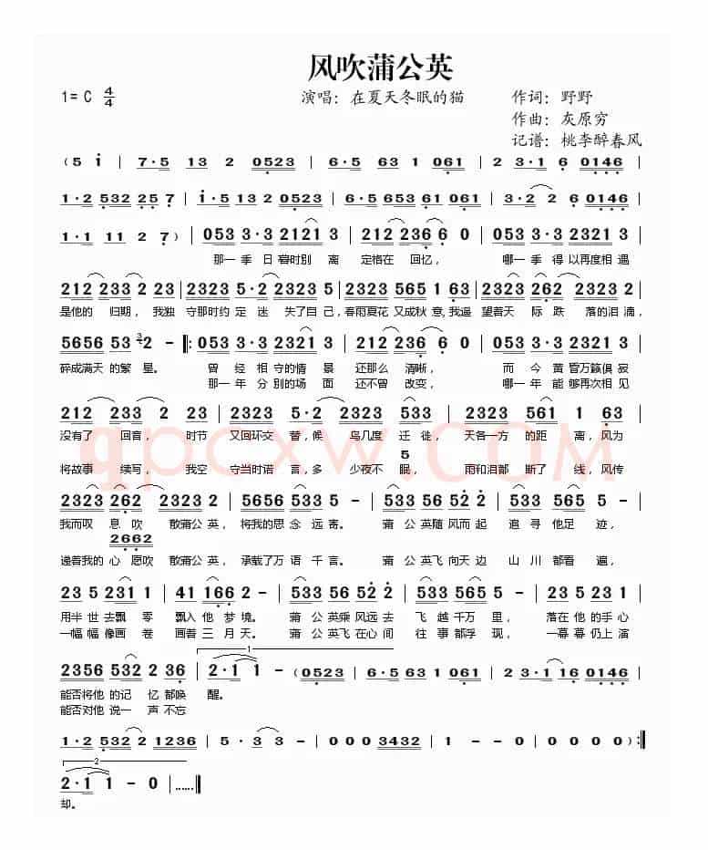 风吹蒲公英