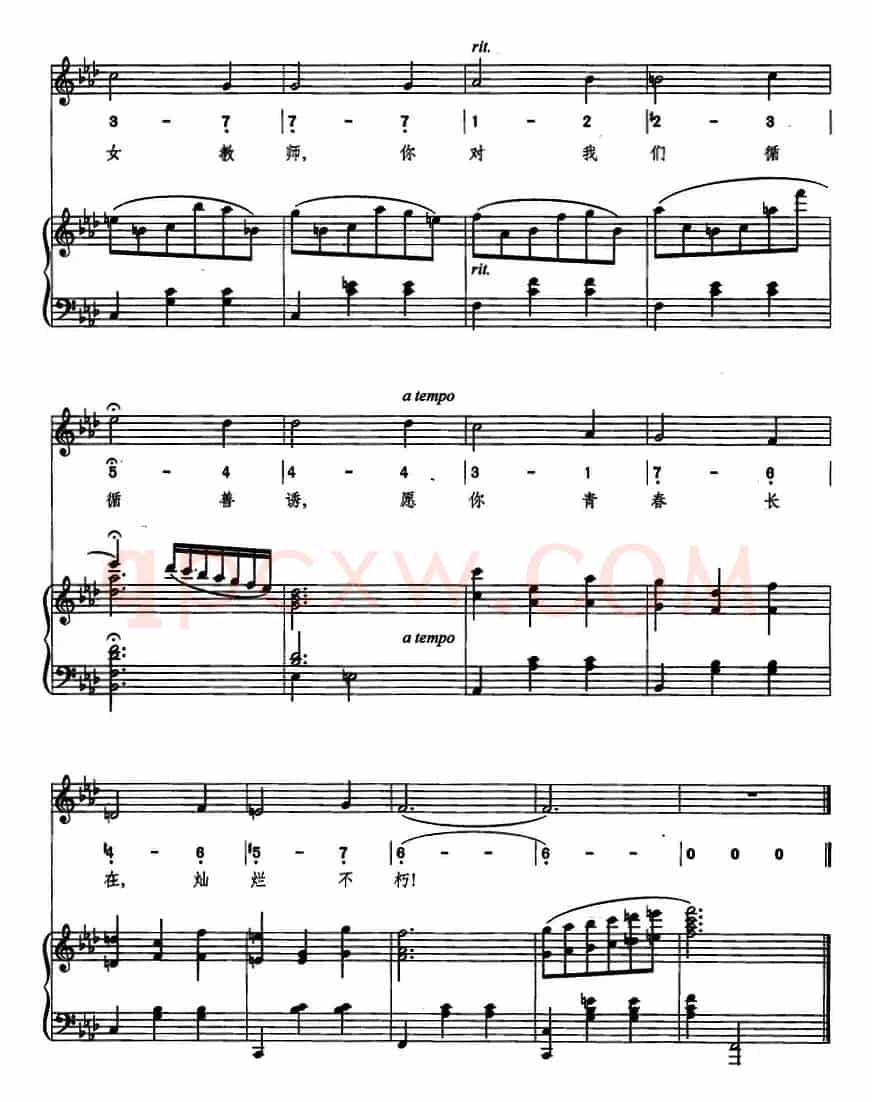 [前苏联]学校圆舞曲（线简混排、正谱）