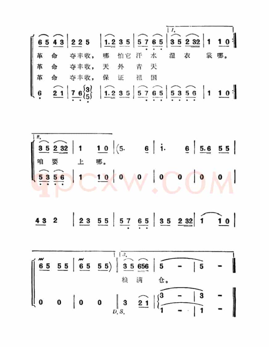 为了革命夺丰收（科教片《大寨田》第一集插曲）