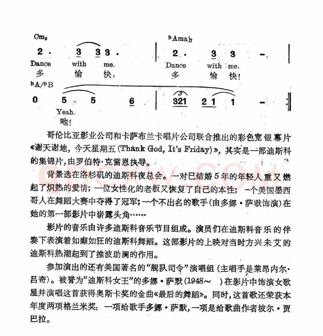 [美]最后的舞蹈