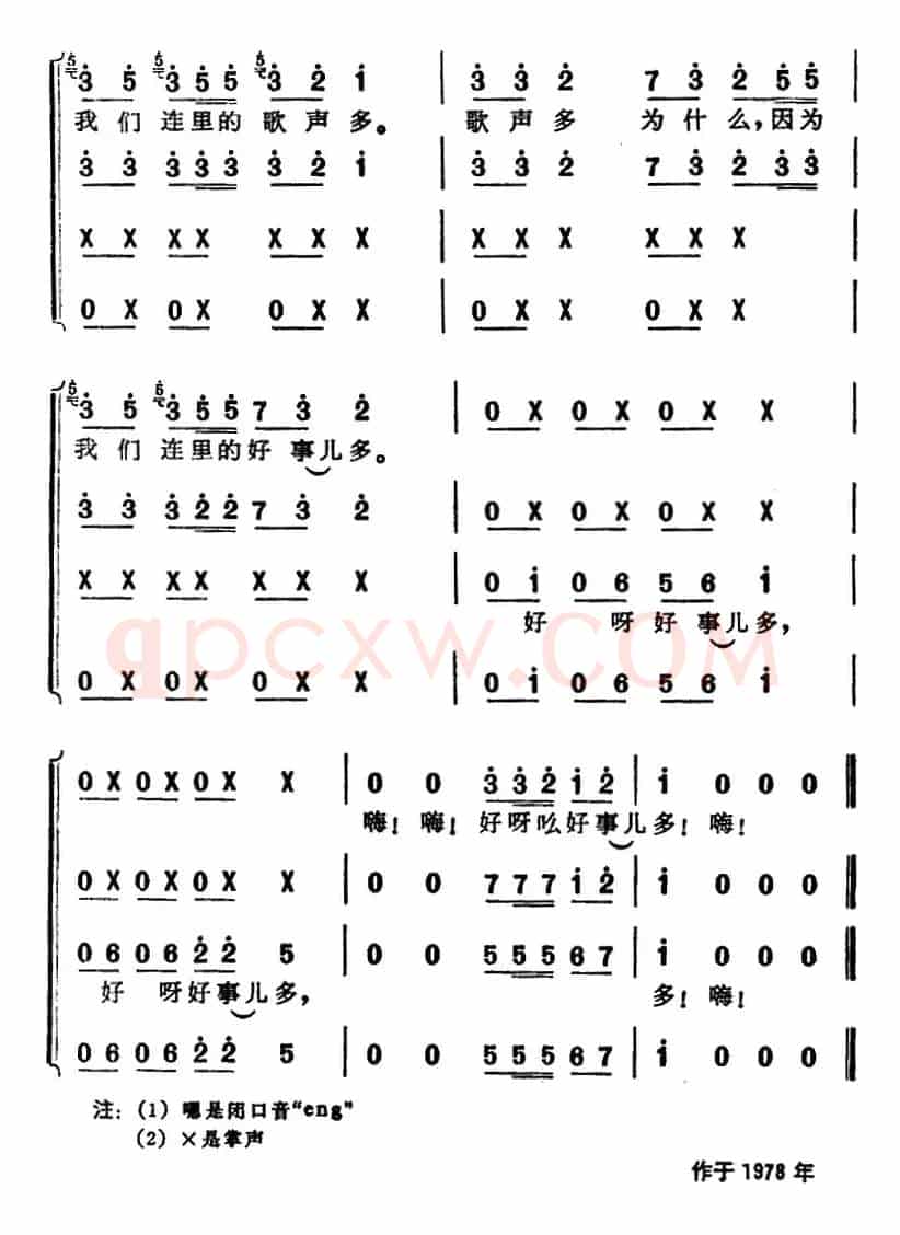 我们连里歌声多