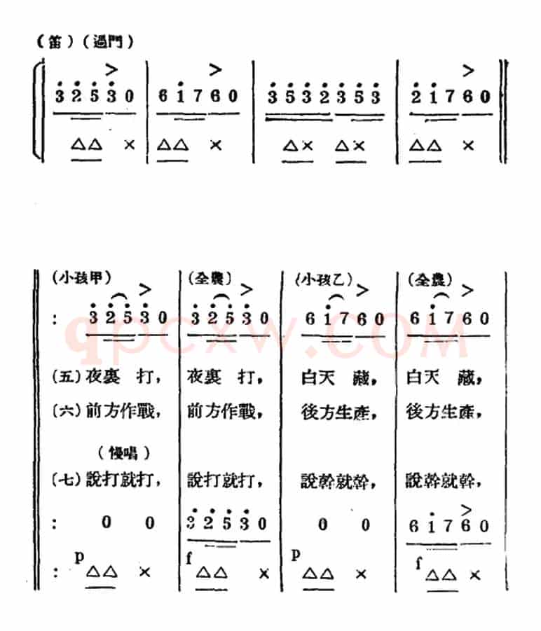 生产大合唱(二幕活报型歌剧)