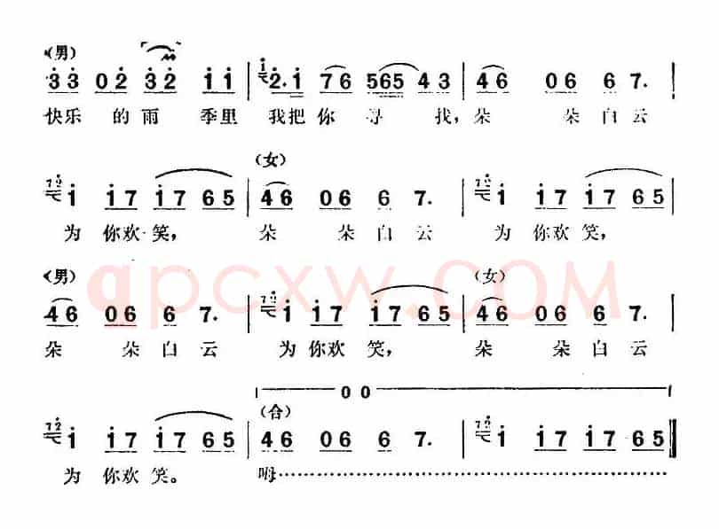 [巴基斯坦]雨季的云（男女声对唱）