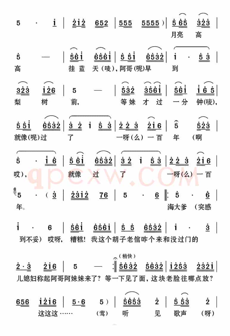 [云南花灯]《老牛筋相亲》第二场：海大爹唱腔——“妹伤心来哥动情”