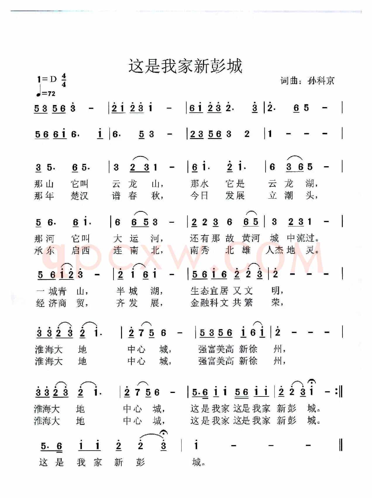 这是我家新彭城