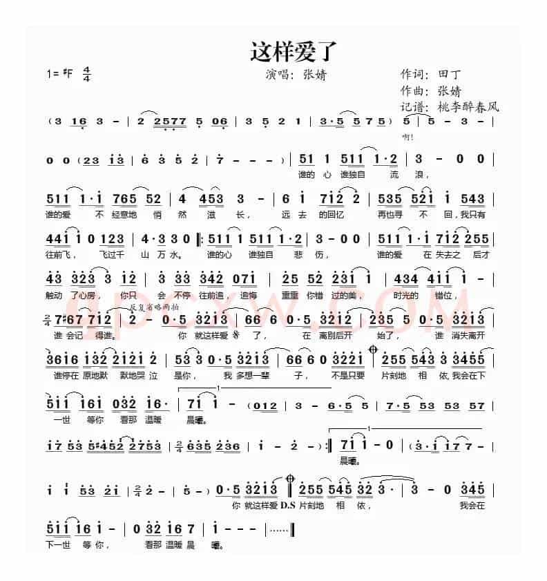 这样爱了
