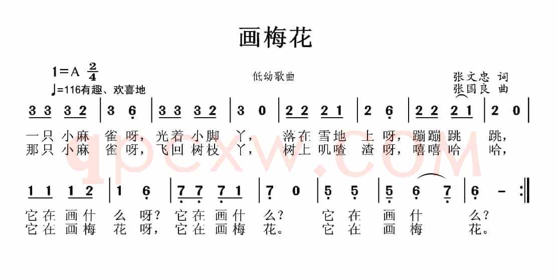 画梅花