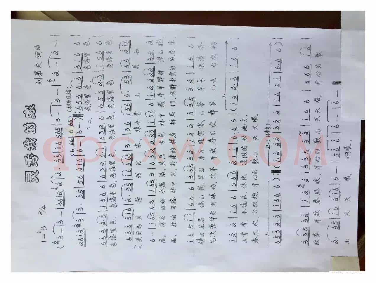 灵秀我的家