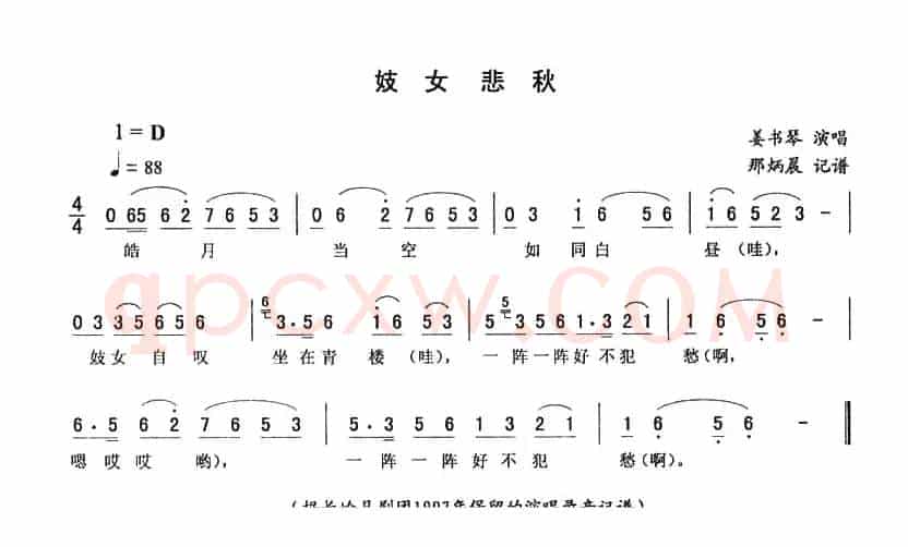 妓女悲秋