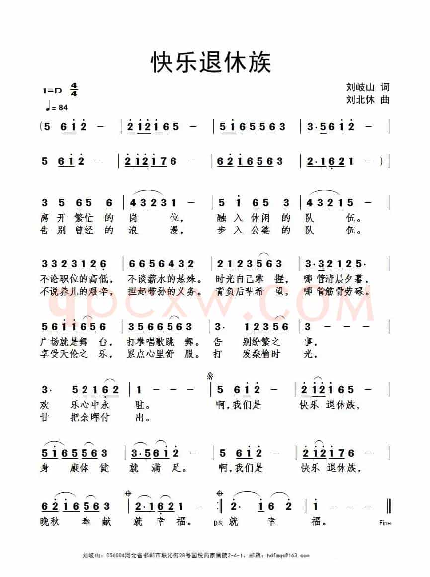 快乐退休族