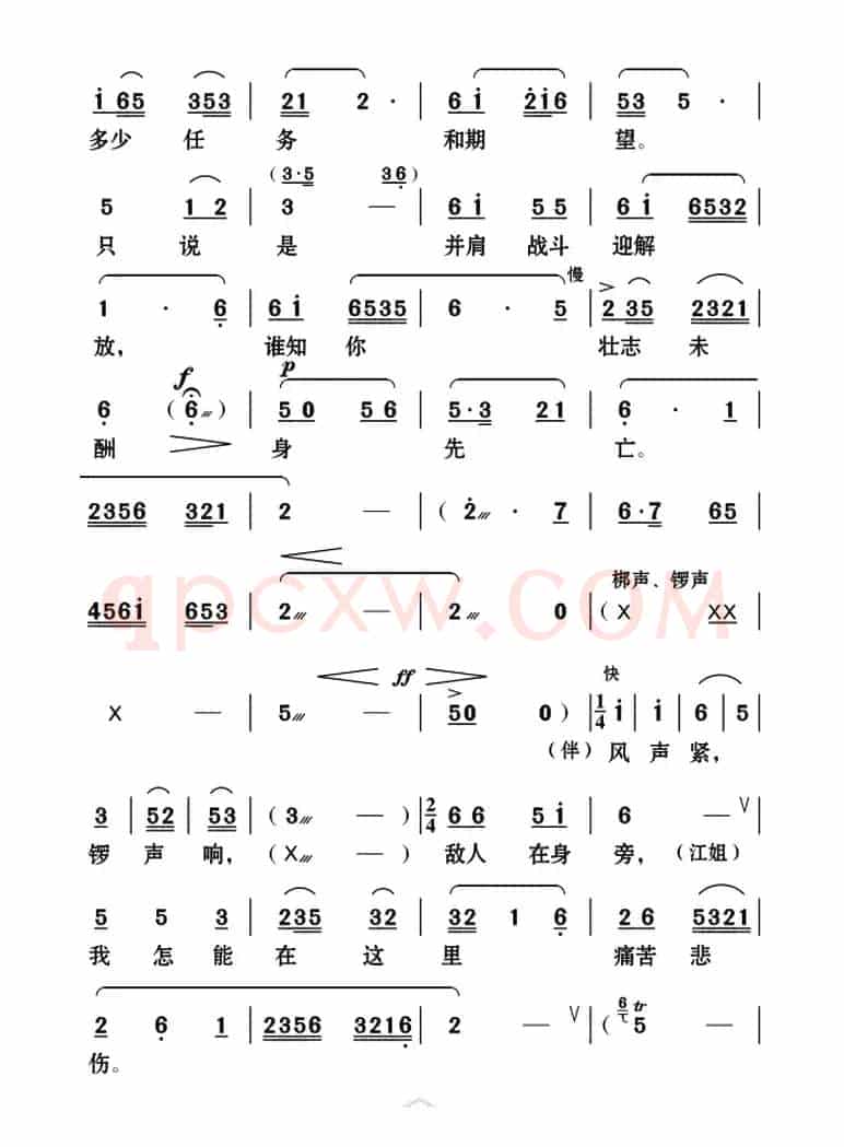 [云南花灯]革命到底志如刚（《江姐》选段）