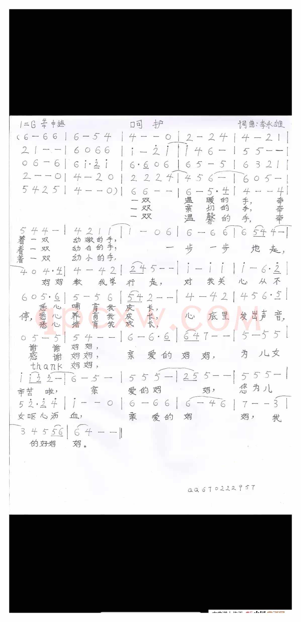 呵护（呵护）