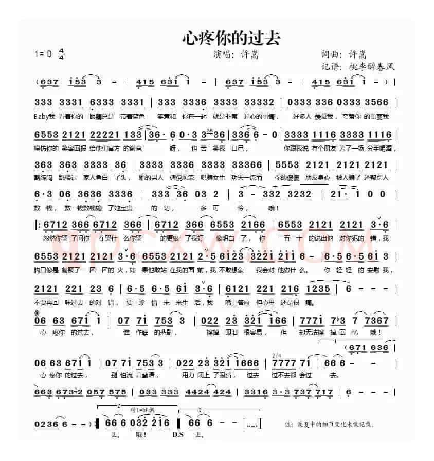 心疼你的过去