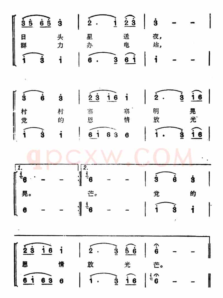 万颗星星洒壮乡