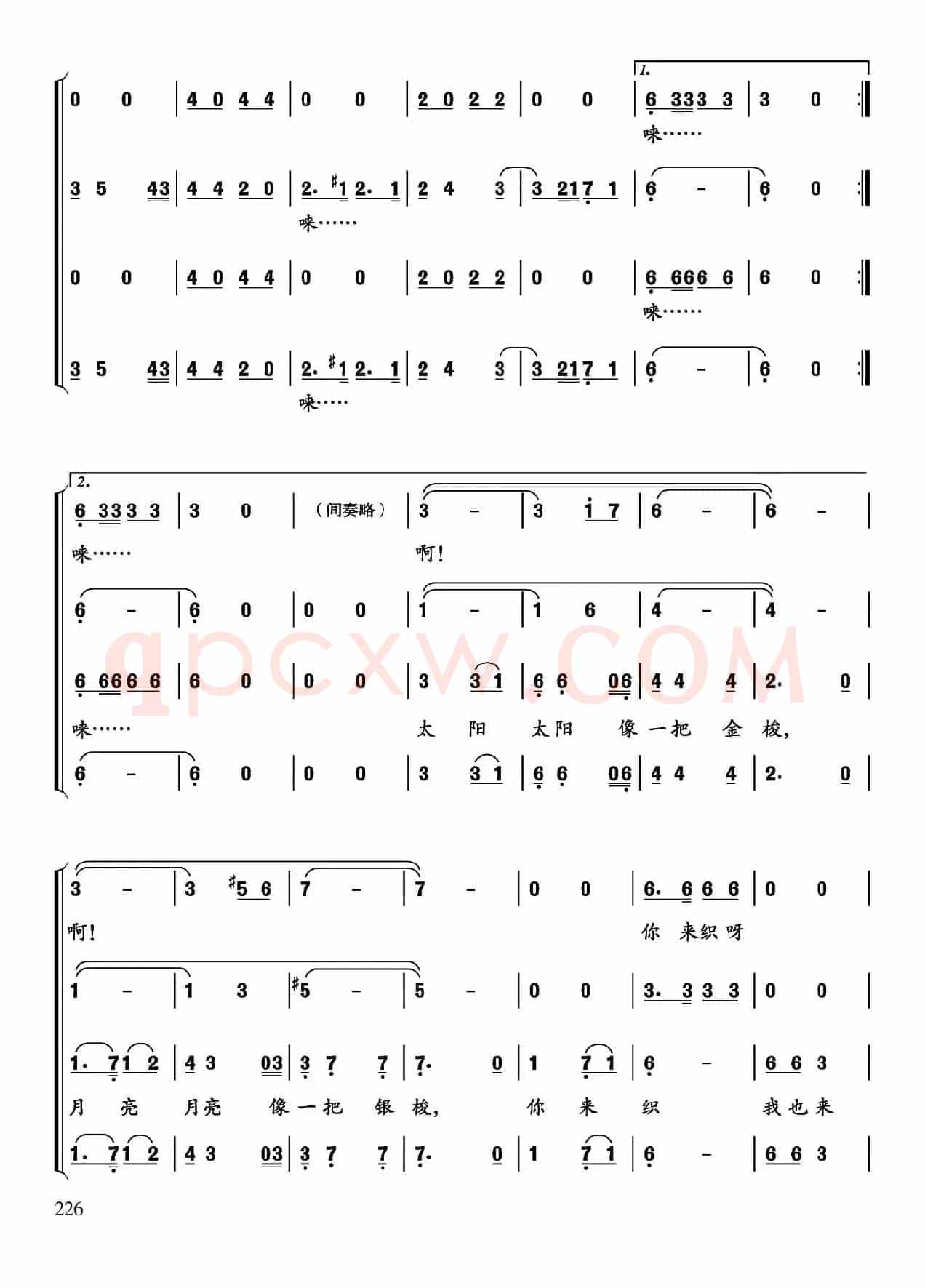金梭和银梭（李幼容词 金凤浩曲、曹明辉编合唱）