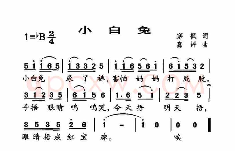小白兔（寒枫词 嘉评曲）