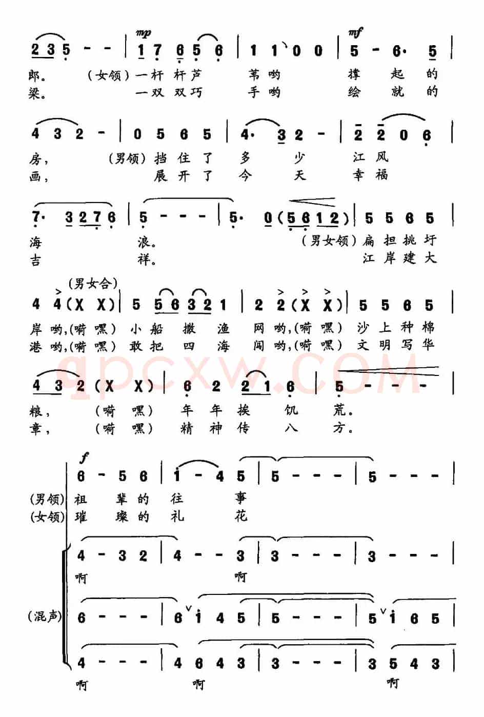 沙洲神话