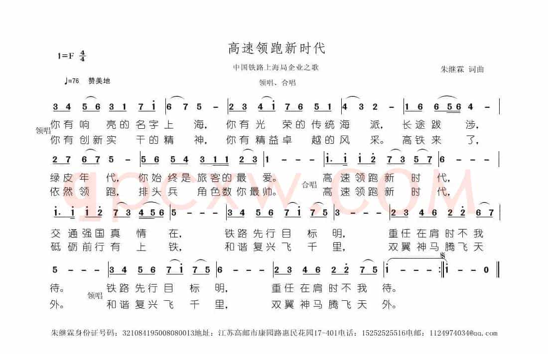 高速领跑新时代