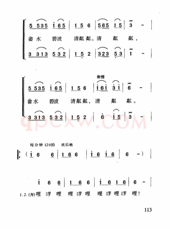 畲家谣