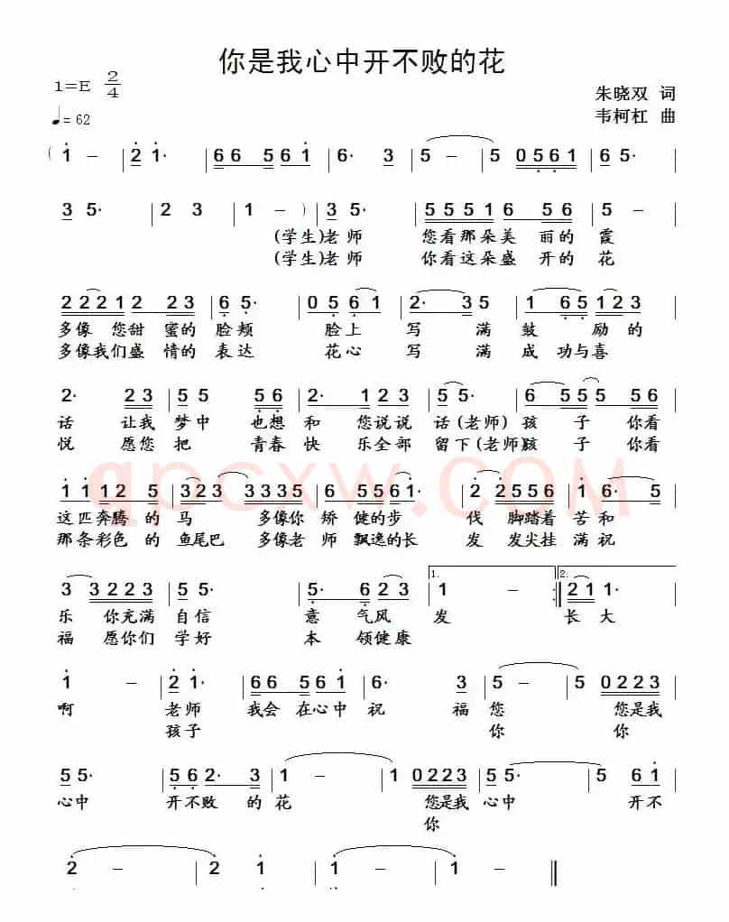 你是我心中开不败的花