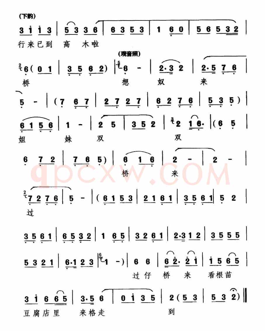 [甬剧] 姐妹二人爬起早（《双磨豆腐》选段）
