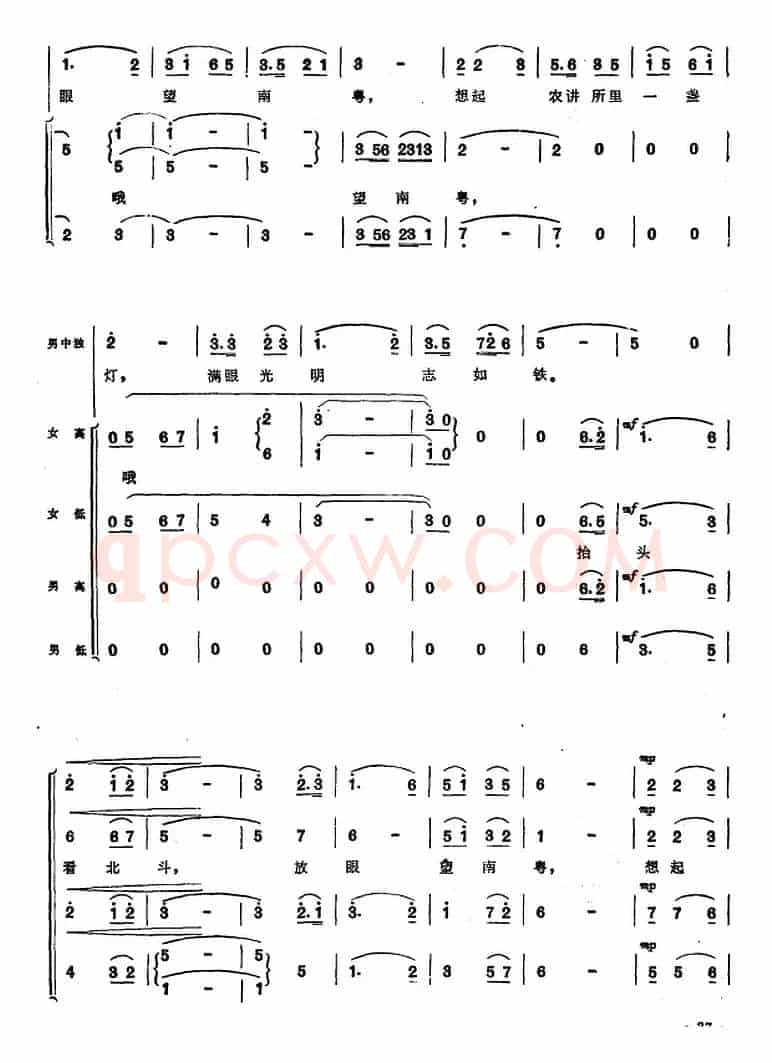 《毛泽东同志主办农民运动讲习所颂歌》组曲：六、农讲所明灯照征途