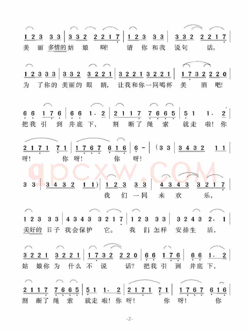 [叙利亚]你呀！你呀