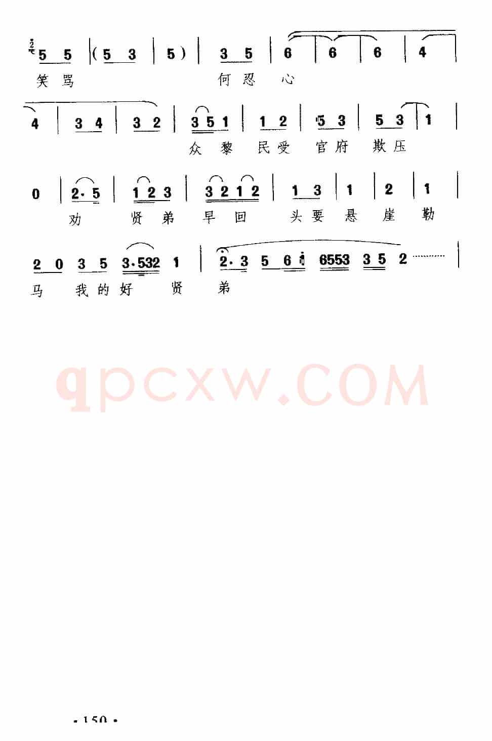 [楚剧]劝贤弟（《鱼腹山》李闯王唱段）