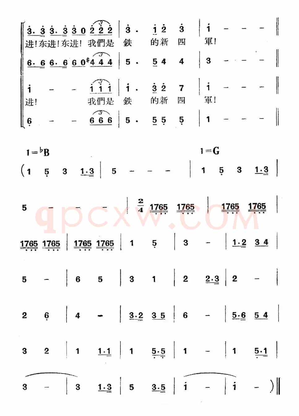 《革命历史歌曲表演唱》第七场：全民武装驱日寇 第一景：烽火江南